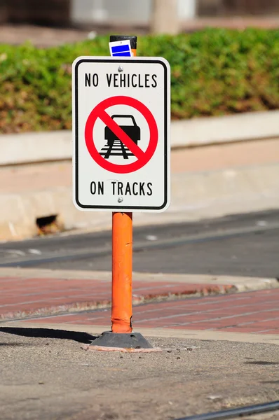 Geen auto 's ! — Stockfoto