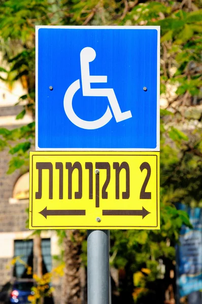 Otopark işareti.