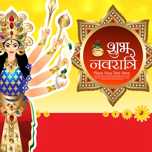 Shubh navratri fond avec la déesse durga — Image vectorielle