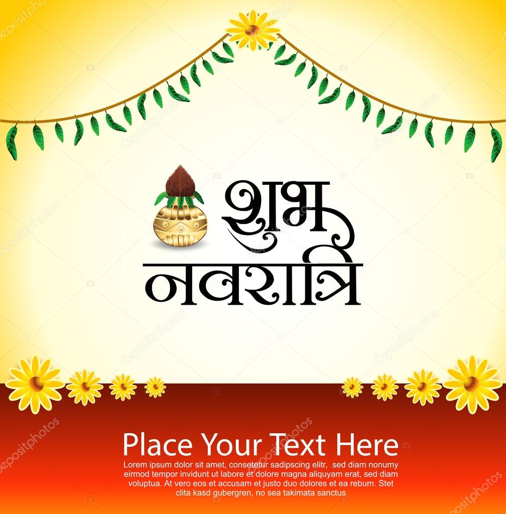 shubh navratri text background with kalash