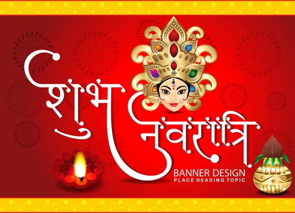 Shubh navratri hindi textbakgrund med gudinnan durga — Stock vektor
