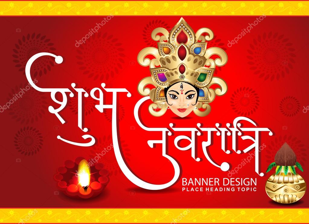 Shubh navratri hindi text background with goddess durga Stock Vector Image by ©gurukripa #86357982 Shubh navratri hindi text background with goddess durga Stock Vector Image by ©gurukripa #86357982