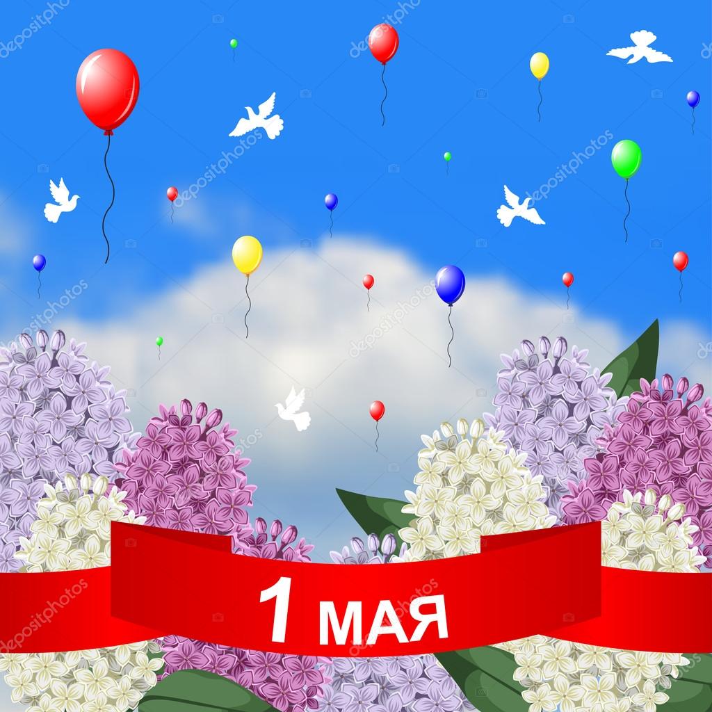 Шаблон открыток для 1 мая, осень