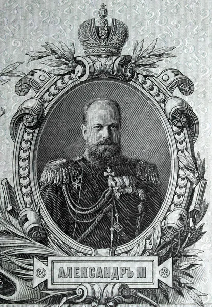 Portrait of Alexander III on the antique Russian banknote — Stock Photo, Image