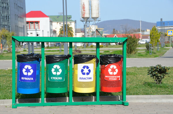 Сочи, Россия, 01.03.2016 г., Контейнеры для раздельного сбора отходов
