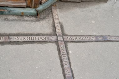 Moscow, Russia, April, 19, 2015, metal plates of 19th century with the inscription 