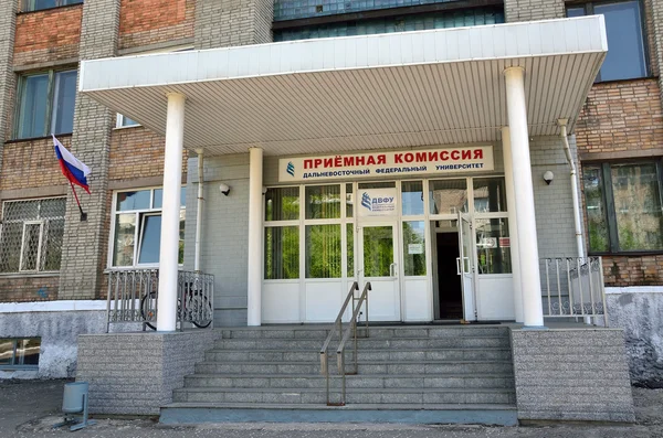 Ussuriysk, Russia, 19 maggio 2016. Filiale della Far Eastern Federal University (FEFU) a Ussuriysk, Primorsky Krai — Foto Stock