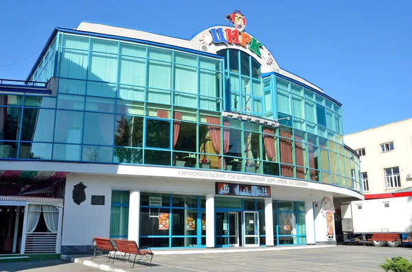 Simferopol, Kırım'da, Temmuz, 14, 2016. Simferopol devlet Tezikov, Crimea adlı sirk
