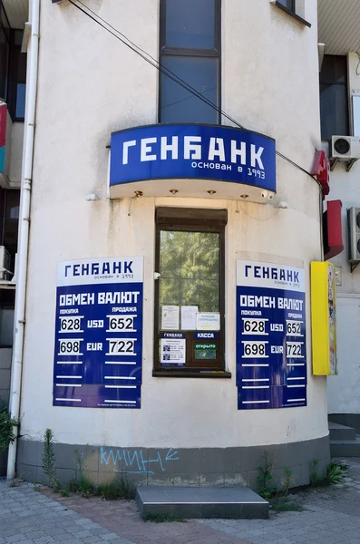 Simféropol, Crimée, 14 juillet 2016. Comptoir d'exploitation "GenBank", Simféropol, Crimée — Photo