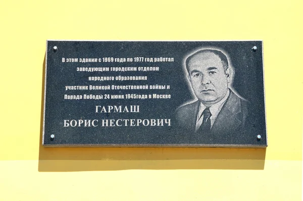 Simferopol, Crimea,  July, 14, 2016. Plaque in memory of the head of the education Department ,the participant of the great Patriotic war Garmash Boris Nesterovich — Stockfoto