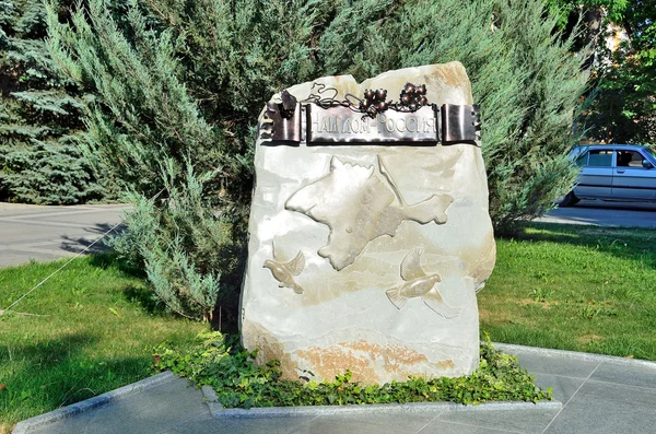 Simferopol, Crimea, 14 de julio de 2016. La piedra conmemorativa en la calle Gorki ante el Consejo del distrito Central en Simferopol —  Fotos de Stock