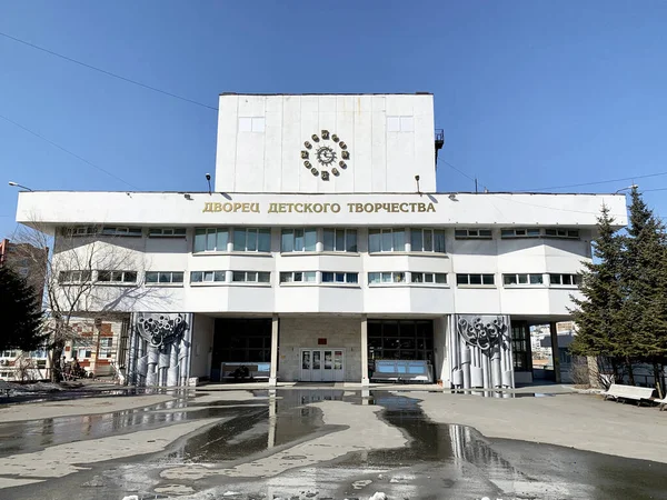 Vladivostok Rusko Březen 2021 Palác Dětské Tvořivosti Vladivostoku Jaře — Stock fotografie