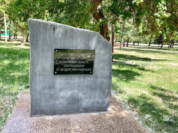 Memorial Stone Place Monument Chelyabinsk Victims Radiation Erected Square Kirov — Stock Photo, Image