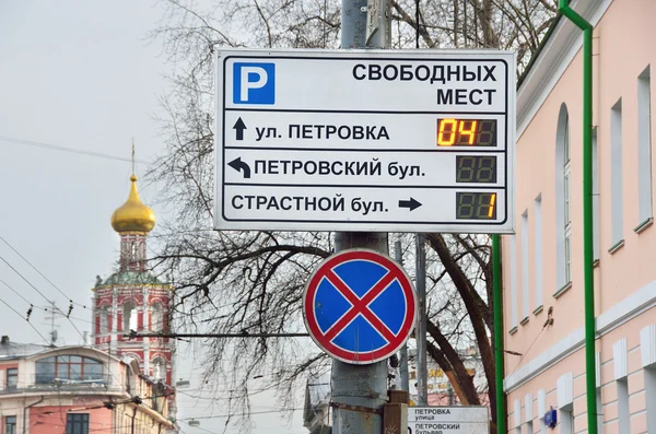 Moscow, Russia, Fabruary, 22, 2015.. Russian scene: Information board about the availability of paid Parking in the centre of Moscow. Moscow Parking