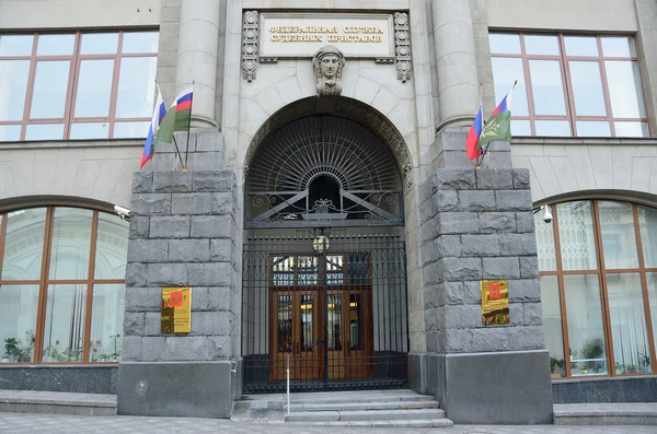 Moscú, el edificio del servicio federal de alguaciles de la corte en la calle Kuznetsk Bridge — Foto de Stock