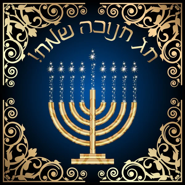 Scheda vettoriale "Happy Hanukkah" con decorazione floreale in oro — Vettoriale Stock