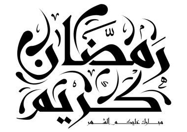 Arapça İslam hat