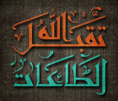 Ramazan Kareem tebrik kartı