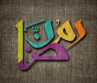 Ramazan Kareem tebrik kartı
