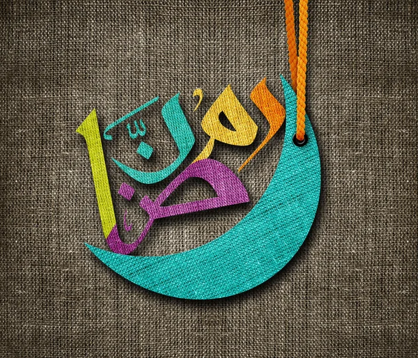 Carte de voeux Ramadan Kareem — Photo