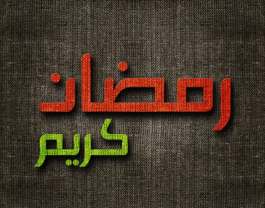 Ramazan Kareem tebrik kartı