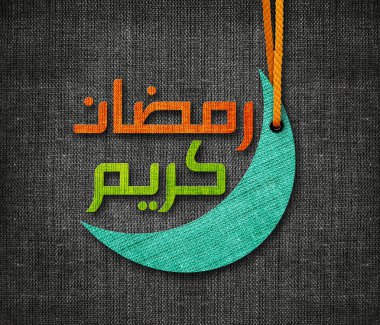 Ramazan Kareem tebrik kartı
