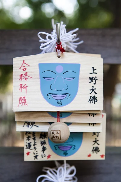 Ema (wooden plaques with wishes for good fortune) in the Shinto shrine in Ueno Park (Uenokoen) in Tokyo, Japan — Stock Photo, Image