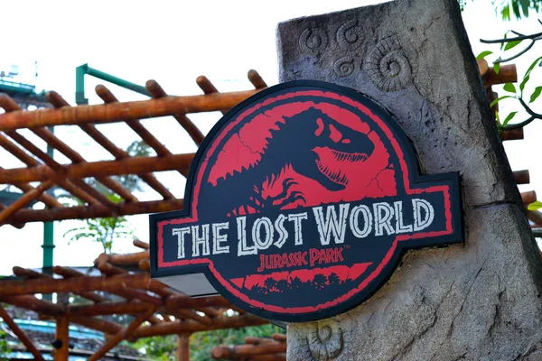 Jurassic Park téma a Universal Studios Szingapúr Stock Kép