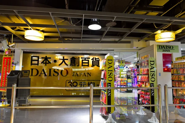 Shin-Kong Mitsukoshi bölüm mağazasında Daiso mağaza — Stok fotoğraf