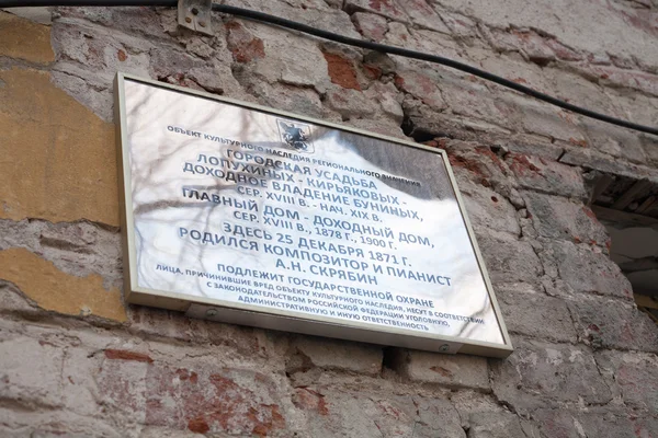 La placa en el edificio en la calle Khitrovsky en Moscú — Foto de Stock