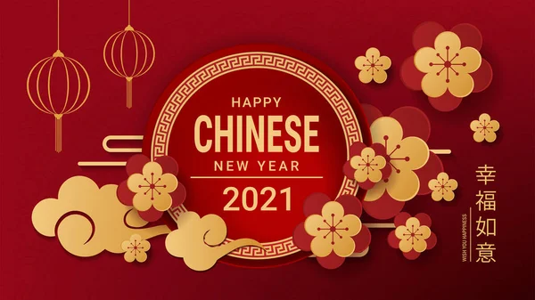 Heureux Nouvel Chinois 2021 Conception Bannière Illustration Vectorielle — Image vectorielle