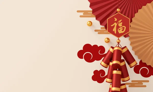 Gelukkig Chinees Nieuwjaar Banner Ontwerp Ruimte Voor Tekst Illustratie — Stockfoto