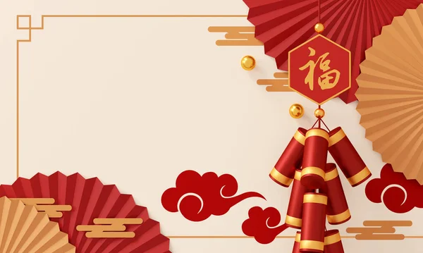 Glückliches Chinesisches Neujahrsbanner Design Raum Für Text Illustration — Stockfoto