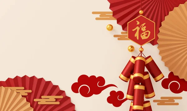 Glad Kinesisk Nyår Banner Design Utrymme För Text Illustration — Stockfoto
