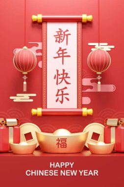 Festivel 2026 Çin Yeni Yılı 3 boyutlu illüstrasyon parşömenli, fenerli ve sezonluk pazarlama, bayram afişleri ve tebrik kartları için altın külçeli. Çince 'de 
