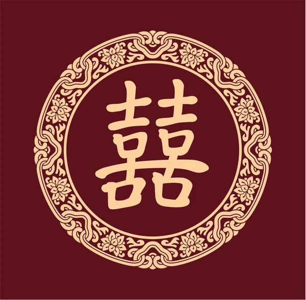 Symbole chinois de bonheur double dans le cadre rond floral — Image vectorielle