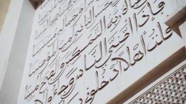 Dar el-Makhzen üzerine Arapça yazıtlar