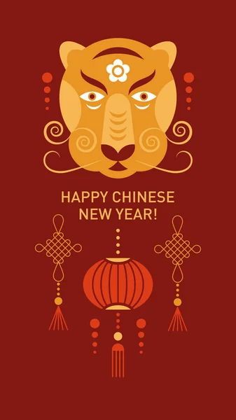 Feliz Año Nuevo Chino Tigre Tarjeta Felicitación — Vector de stock