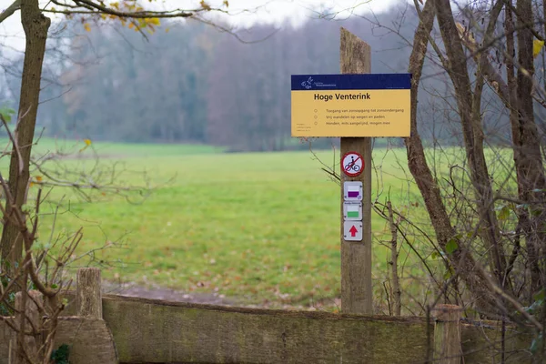 オランダの盾を持つ自然保護区の入り口 — ストック写真