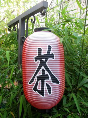 Japanese red paper lantern with Japanese and Chinese symbol for 