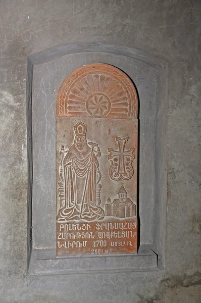 Carving i kloster av Khor Virap. Armenien — Stockfoto