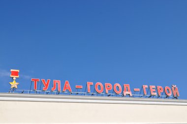 Tula kasaba kahraman. Rusya.