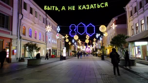 Nizhny Novgorod Ryssland September 2021 Festlig Belysning Den Centrala Gågatan — Stockvideo