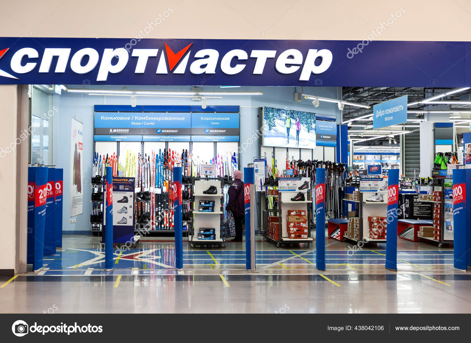 Спорт Мастер Магазин Воронеж Спорт Мастер Магазин Воронеж