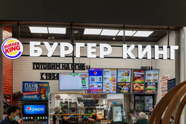 Restaurante Fast Food Burger King Shopping Vista Frontal Moscou Rússia — Fotografia de Stock