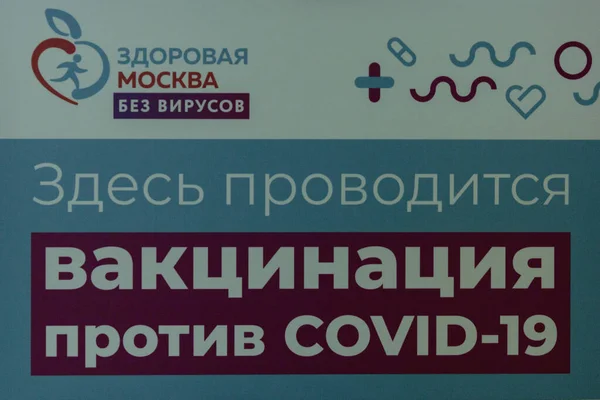 Announcement Vaccination Covid Health Nation Herd Immunity Front View Moscow — Stockfoto