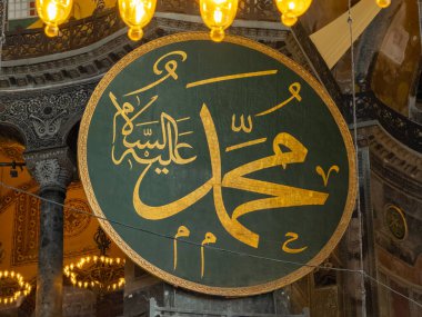 Ayasofya Camii ya da Ayasofya 'daki Hz. Muhammed' in el yazısı. İstanbul Türkiye - 12.20.2024