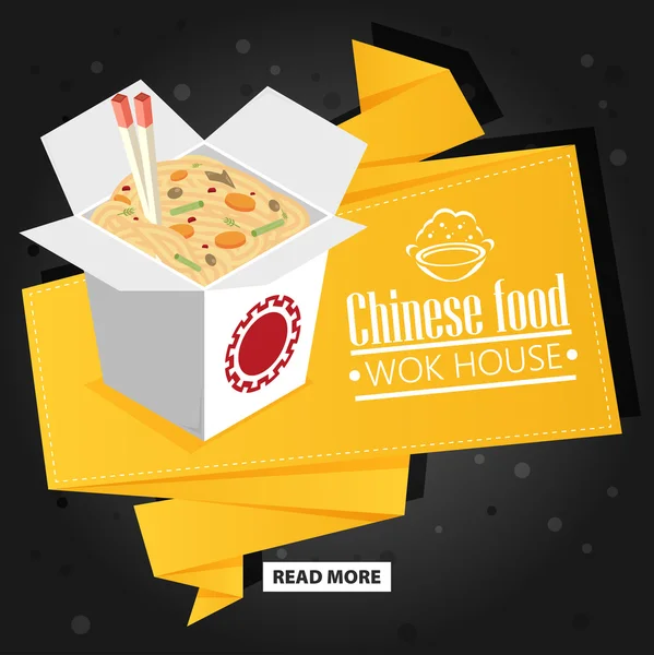 Asiatisk wok box restaurang logotyp — Stock vektor