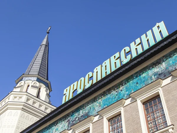 Moskova, Rusya, 12 Nisan 2016 tarihinde. Komsomolskaya Meydanı, Yaroslavl istasyonunun inşası, mimari parça