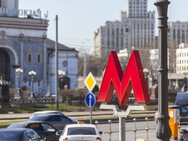 MOSCOW, RUSSIA, on APRIL 12, 2016. Element of city navigation. Designation of an entrance to the subway — Stock Photo, Image